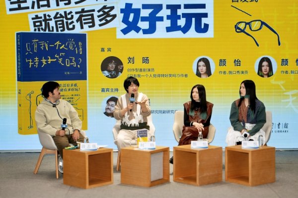 策利配资 单口喜剧演员刘旸：原谅自己才能写出更多好段子