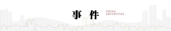 易速宝 中信建投：当前燃料电池车板块预期较弱 5—6月旺季可能出现销量向上拐点