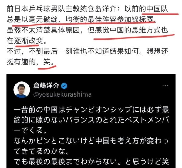 象泰配资 日本教练笑了，国乒多哈世乒赛名单不是最强，张本美和有野心！